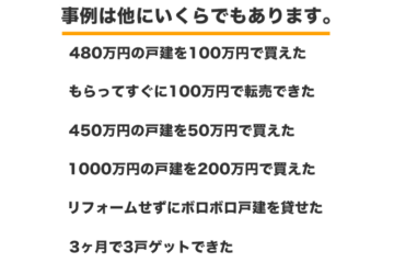 “実例ベース”で提案しやすい！営業資料としても説得力抜群！