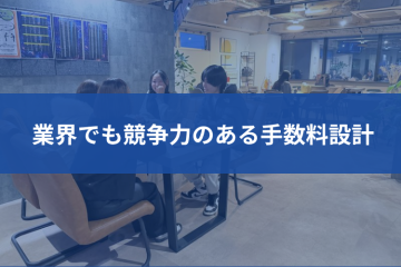 利益が残りやすい構造が魅力！飲食店に刺さる提案が可能な商材です！