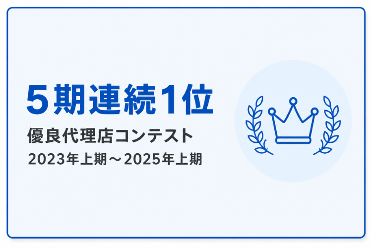 業界最高水準インセンで収益最大化！