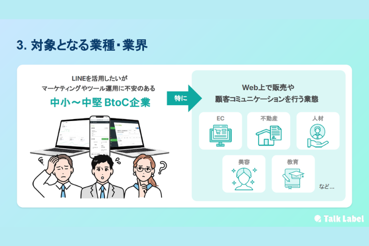幅広い業界に提案可能！