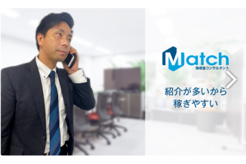 山内さん（大阪加盟店）一人開業で月収100万円以上継続中！