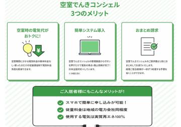 不動産管理会社が得をする！“3つの価値”！