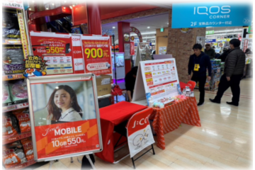 「売場との連携で成約率向上!販売現場での即効ビジネス」