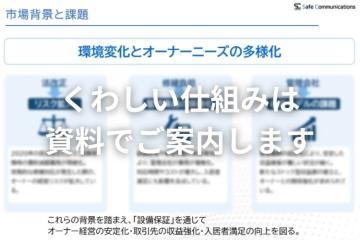 市場背景と課題