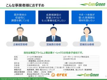 ノーリスク＆完全サポート！パートナー様の負担を最小化した仕組み