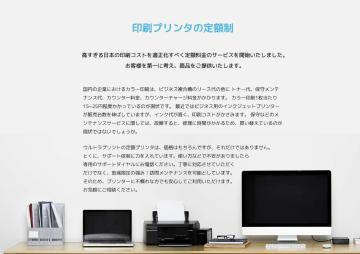 提案先が「待っていた」と言う!コスト適正化を叶える月額プリンター