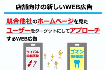 競合他社の店頭でお客様にチラシ配りする広告！