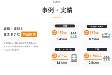 工場・物流・オフィスまで対応！あらゆる業種に提案可能!
