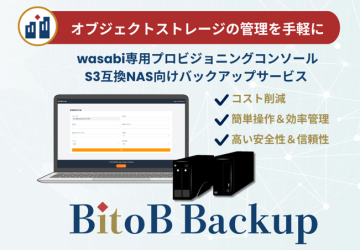 「バックアップサービス BitoB Backup」OEM代理店募集