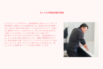新たな収益柱に！実体験から導入を決断した代理店のリアルな声