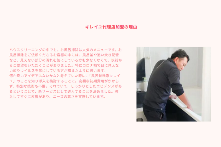 新たな収益柱に！実体験から導入を決断した代理店のリアルな声