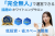 次世代型無人ホワイトニングサロン「HAKU」FC加盟店募集