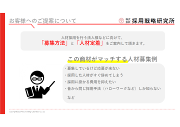 自社の営業トークにこの1枚を添えるだけで“刺さる提案”に変わる！