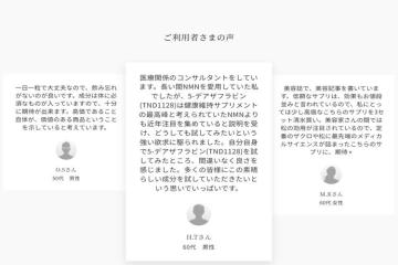 医師・美容家も愛用！信頼されるサプリで始める代理店ビジネスとは？まずは資料請求お待ちしております！