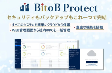 「セキュリティサービス BitoB Protect」OEM代理店募集のメイン画像