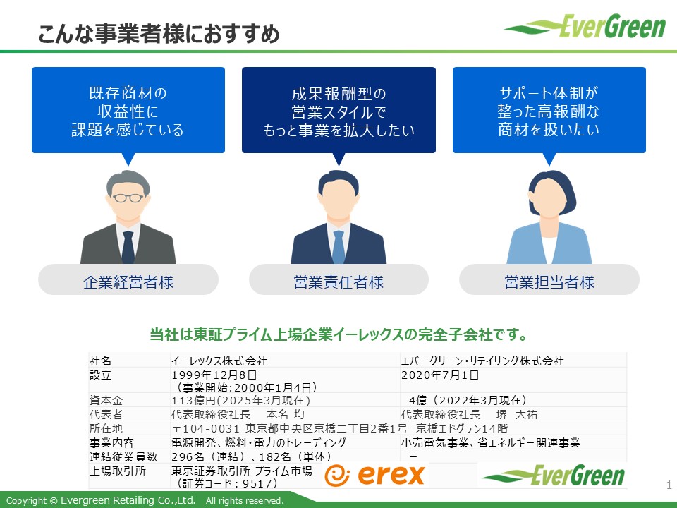 ノーリスク＆完全サポート！パートナー様の負担を最小化した仕組み