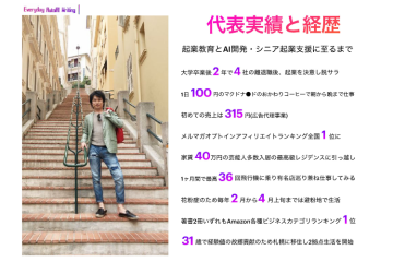 売れる仕組みを知り尽くした代表が開発!AI活用の実績がスゴい!