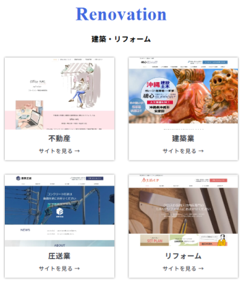 ホームページの知識がなくてもサポートはしっかりと行います！
