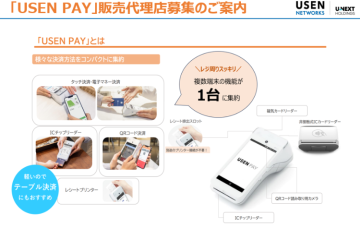 カードもQRも電子マネーも！営業先に刺さる「1台完結型」決済端末