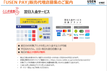 入金サイクル短縮で資金繰り改善!営業現場で断られにくい提案力!