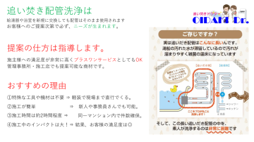 工具不要・技術不要・提案ノウハウ完備で即営業可！！