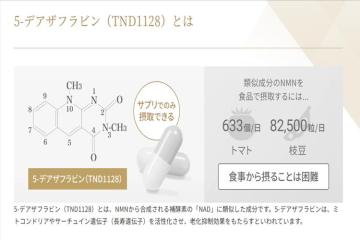 食事では摂れない希少成分!高付加価値サプリで代理店ビジネスを始めるなら今!