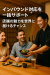 海外の旅行メディアに一括掲載&予約受付代行！飲食・観光・美容インバウンド集客サービス代理店募集