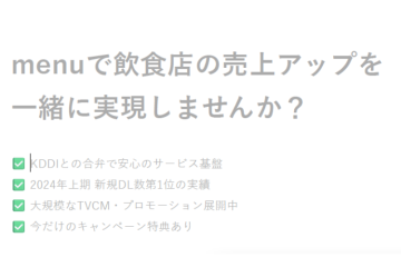 知名度と実績が営業を後押しするデリバリー代理店!