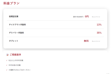 初期費用ゼロだから、商談のハードルが一気に下がる!