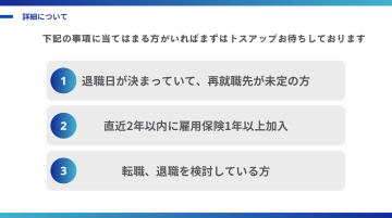 条件クリアなら誰でもチャンスあり！トスアップで収益化が狙える！