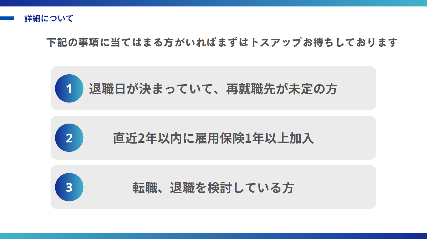 条件クリアなら誰でもチャンスあり！トスアップで収益化が狙える！