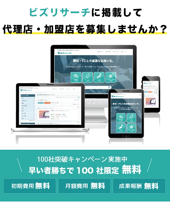 リリースキャンペーン実施中