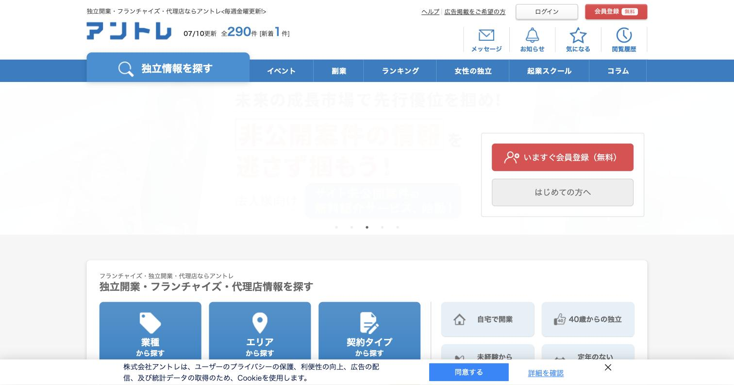 アントレ