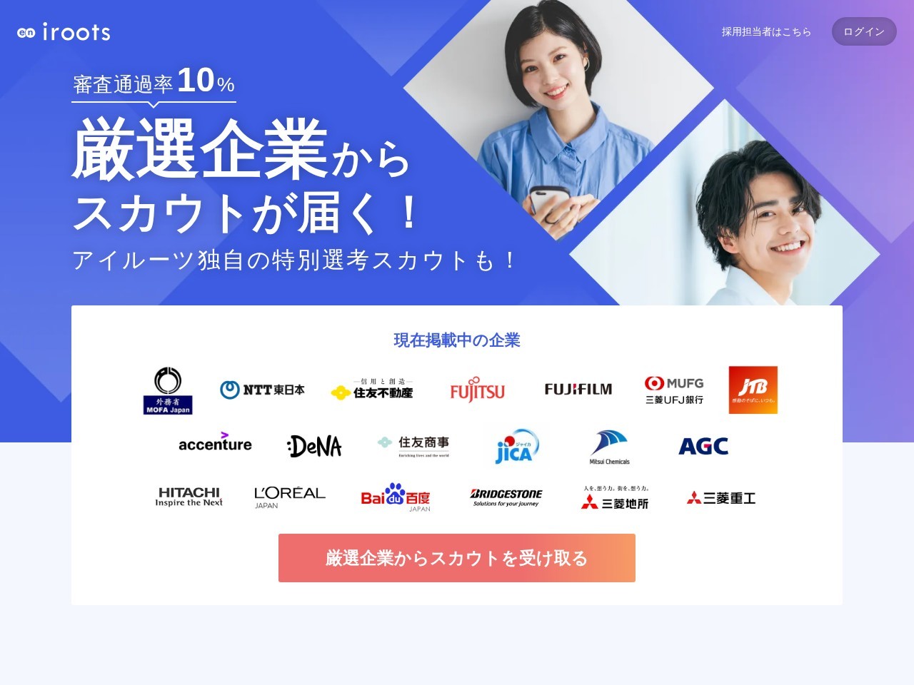 iroots(アイルーツ)