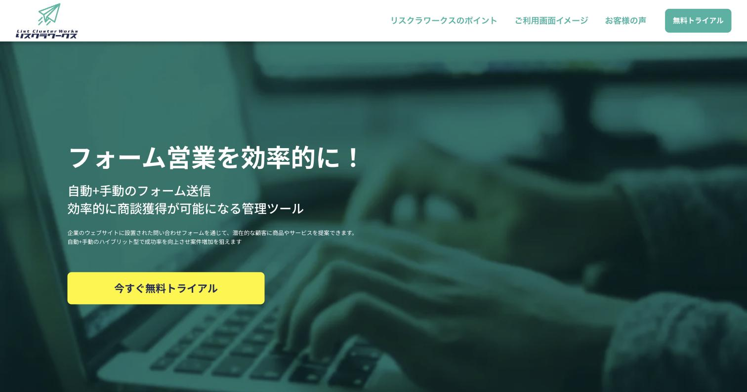 リスクラワークス