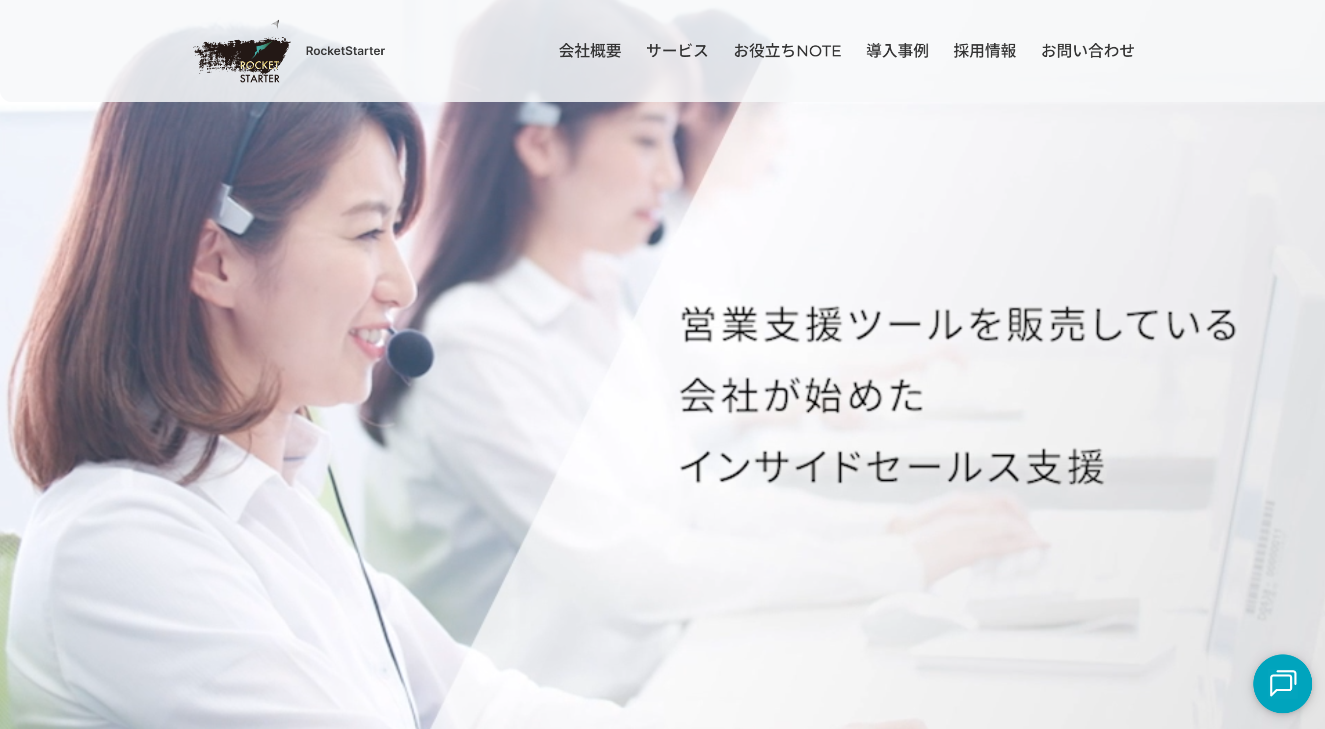 RocketStarter
