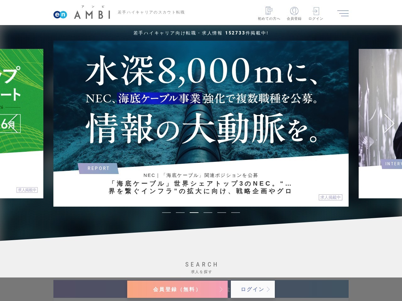 AMBI(アンビ)