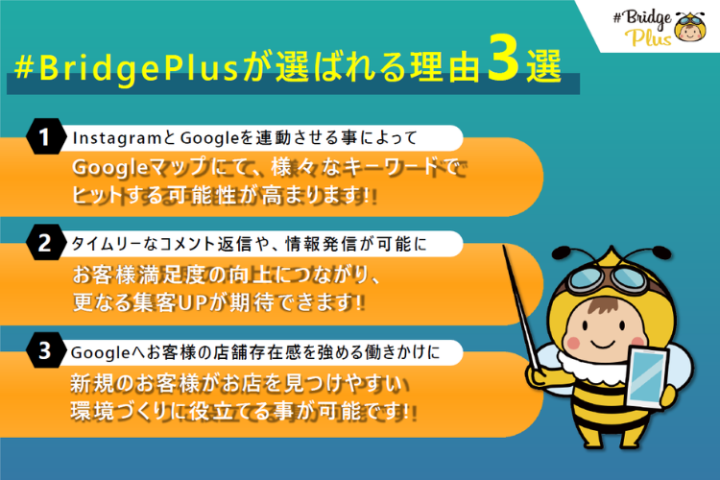 店舗の課題を一括解決できる商材！