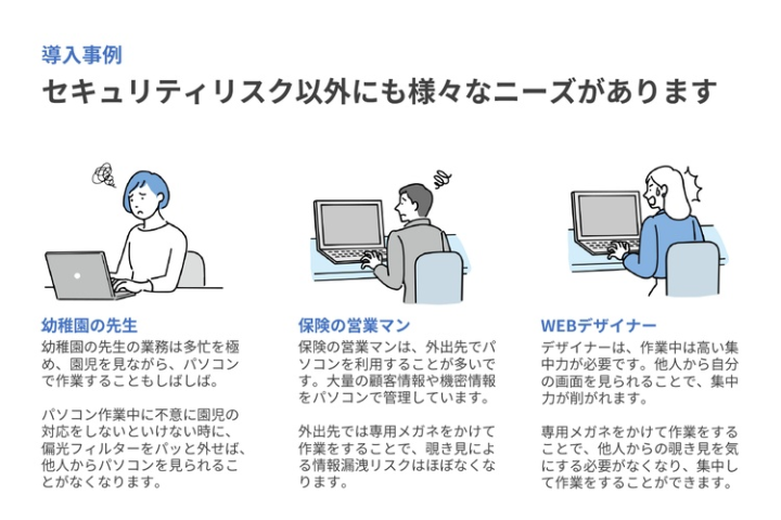 「セキュリティ・集中力・信頼性」あらゆる業種にマッチする実績あり!