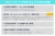 MEO・HP・LINE公式運用まで本部代行！圧倒的な集客力！