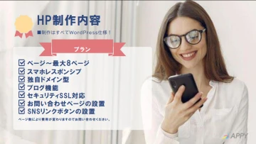 値引きも自由に設定できるので、裁量をもってご提案可能です！