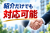 紹介型でも対応可能。自社に合った形で始めませんか？
