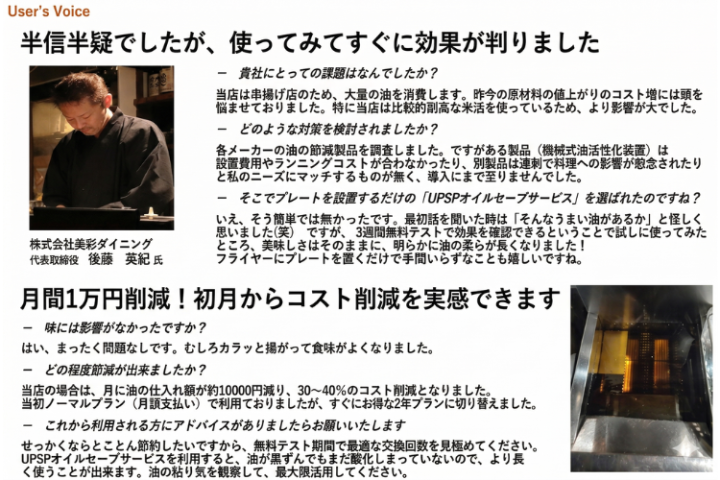 お客様の声が営業ツール!導入後すぐ効果で成約しやすい!