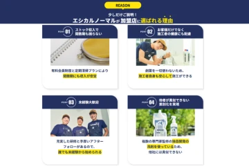 未経験歓迎：充実研修＆手厚いアフターフォローで、立ち上げリスクを最小化