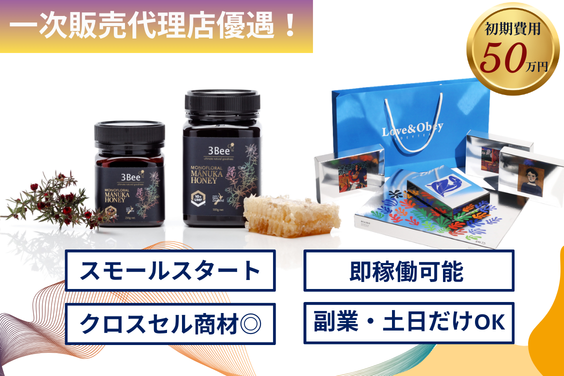 日本初導入・独占輸入の厳選商品「The rosie」一次代理店募集のメイン画像