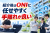 案件をつないだ後はONIが対応、営業負担を抑えられます