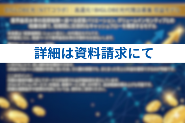 1件あたりの報酬単価が激変。件数を積むほど儲かる「インセンティブ」の威力