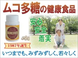 バイオコーブン