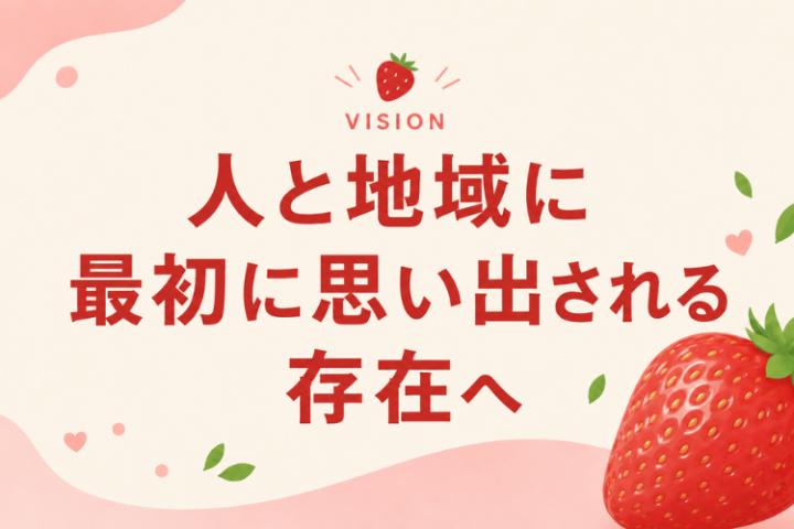 困った時に一番に選ばれる地域密着の買取店をつくる!