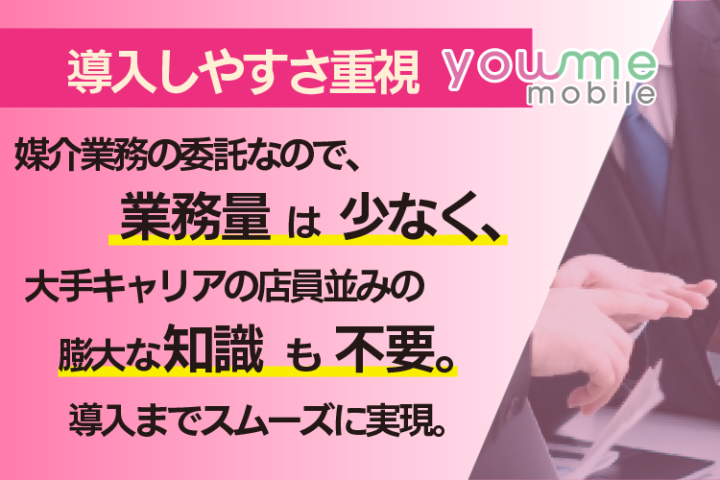 SIMカードの在庫を持たずに、招待コード経由の契約を獲得するのみ!